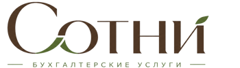 Профессиональное бухгалтерское обслуживание в Рязани 2026